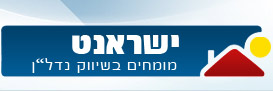 ישראנט-מומחים בשיווק נדל"ן